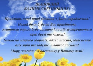 Привітання