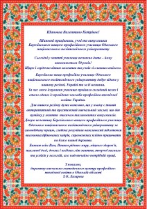 %d0%b2%d1%96%d1%82%d0%b0%d0%bd%d0%bd%d1%8f-%d0%b1%d0%b5%d1%80%d0%b5%d0%b7%d1%96%d0%b2%d0%ba%d0%b0